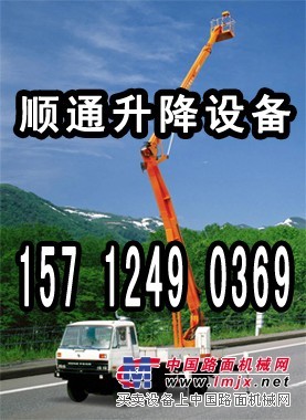 出租高空作业车 沈阳出租高空作业车15712490369