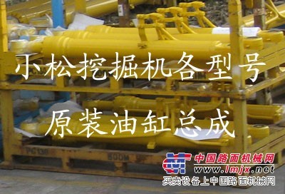 小松油缸总成