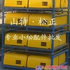 小松 PC220-6-7电瓶箱，电瓶，工具箱，小松挖机配件