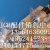 JCB挖掘机发动机配件，发动机总成，四配套