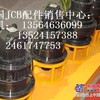 JCB挖掘机发动机喷油嘴、柴油泵总成
