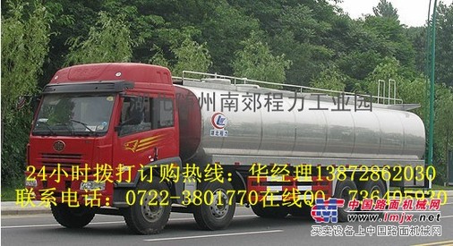 供应奶运输车、奶罐车、液态食品运输车