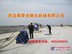 供应凿毛粗化设备路面抛丸机