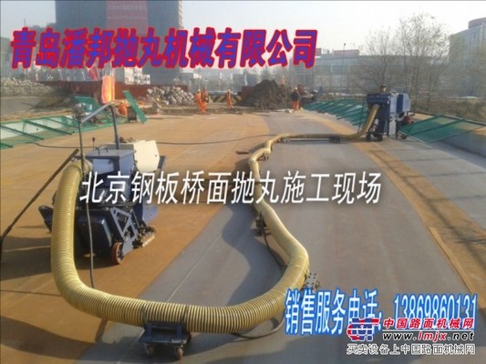 路麵鑿毛粗化設備青島潘邦專業生產路麵拋丸機