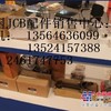 JCB挖掘机发动机配件，连杆瓦、主轴瓦、机油泵总成