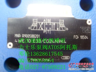 供应控制阀0811402515