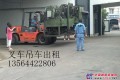 上海青浦汽车吊出租-机器吊装安装-5吨7吨10吨叉车出租维修