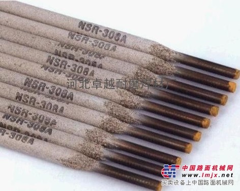 供应不锈钢焊条G307