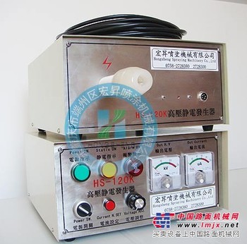 供应静电发生器120KV