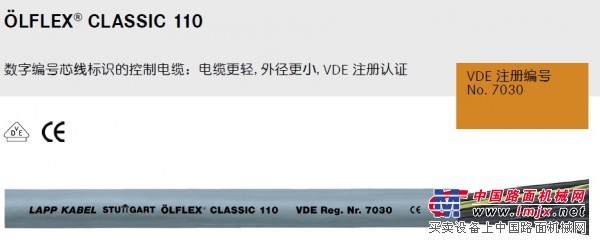 供应LAPP德国OLFLEX 110柔性电缆