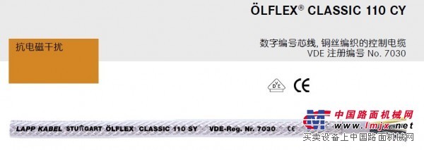 缆普LAPPKABEL OLFLEX电缆