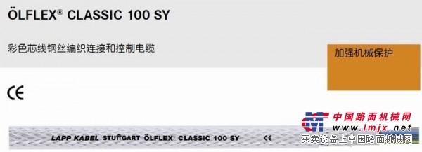 供应LAPPKABEL 110SY OLFLEX电缆