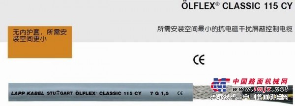 代理LAPPKABEL缆普进口电缆