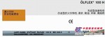 德国LAPP,OLFLEX,德国缆普电缆