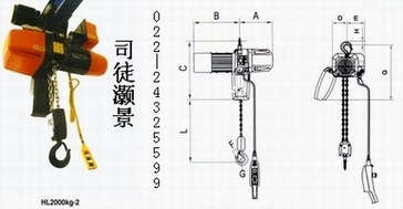 供应环链电动葫芦-左键点击-进入详情介绍