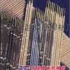 低合金高强度钢焊条J506R