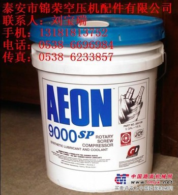 供应登福GD空压机油 昆西144046-005机油
