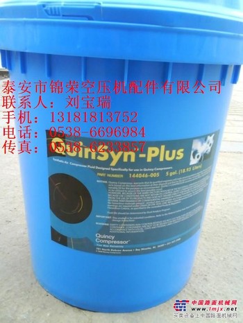 供应登福GD压缩机油 昆西144046-055专用油