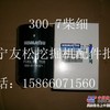 供应挖掘机柴滤