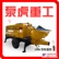 【泵虎重工】HBT65-90ZⅢ型 大功率 大骨料
