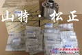 小松PC360-7液压泵配件，泵胆，配流盘，柱塞顶针