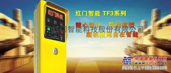 医院停车场系统方案-红门标准停车场系统TF3-深圳停车场系统方案专家