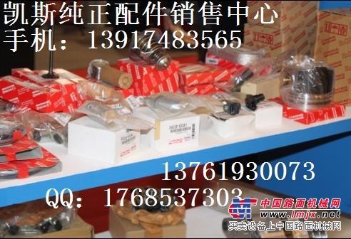凯斯挖机液压泵配件，驱动轴/传动轴、连轴器、止推板