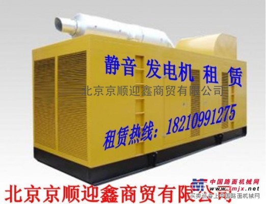 出租北京600KW柴油靜音發電機組