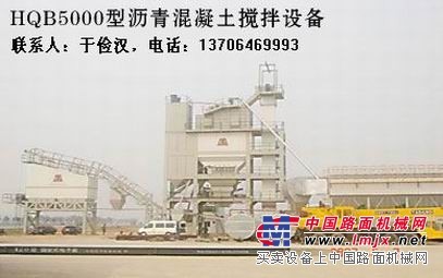 强制式沥青混凝土搅拌设备