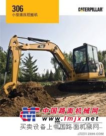 重庆卡特挖掘机销售（图）306D