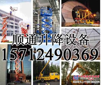 出租沈阳出租高空车|沈阳租赁高空作业平台|沈阳出租高空车
