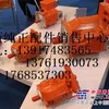 凯斯液压泵配件-凯斯液压泵原装件-凯斯挖机液压泵进口件