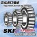 杭州SKF轴承杭州SKF进口轴承型号查询浩弘原厂进口轴承公司