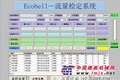 供应流量计标定系统开封仪科贝尔