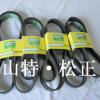 小松PC220-7皮带，发动机皮带，风扇皮带，小松原厂配件