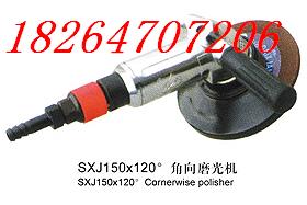 气动角向磨光机/各种