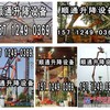 出租沈阳出租高空作业车|顺通高车出租|15712490369
