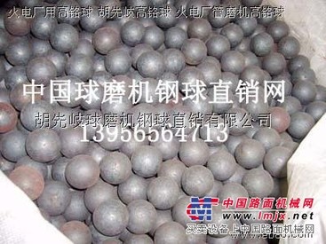 供应宁国高铬球，胡先岐高铬球