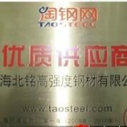 上海北铭高强度钢材有限公司