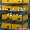 供应小松挖掘机电瓶箱
