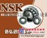 温州NSK轴承型号温州NSK进口轴承价格温州NTN轴承型号