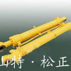 小松PC300-6-7铲斗油缸，斗杆油缸，动臂油缸，油封