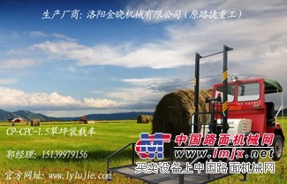 草坪装载车—CP-CPC-1.5草坪装载车