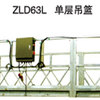 河北供应zlp630吊篮