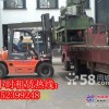 上海市宝山叉车出租-罗店吊车-堆高机租赁-平板车大件运输