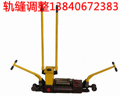 供应钢轨轨缝调整器
