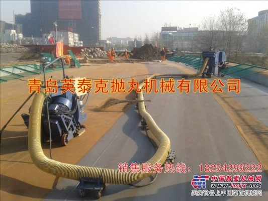 橋麵拋丸機青島英泰克路麵拋丸機