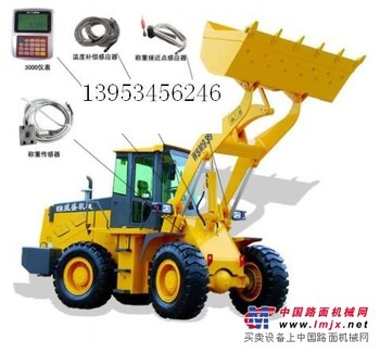 供应大同龙工装载机电子称价格13953456246