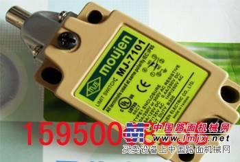茂仁限位开关MJ-7101 