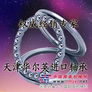 调心推力球轴承/进口轴承/轴承
